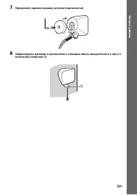 Страница 53