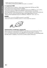 Страница 60