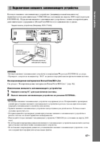 Страница 67