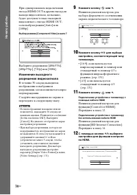 Страница 74