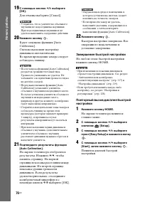 Страница 76