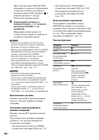 Страница 80