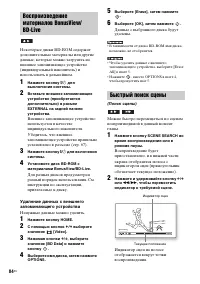 Страница 84