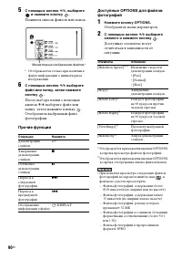 Страница 90