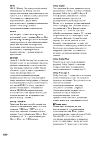 Страница 100