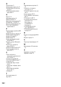 Страница 104