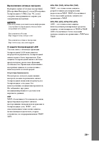 Страница 29