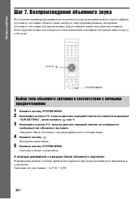 Страница 34