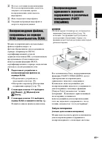 Страница 41