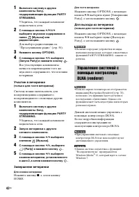 Страница 42