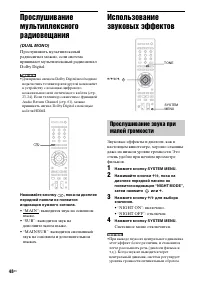 Страница 48