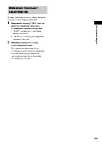Страница 49