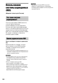 Страница 52