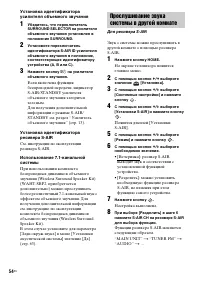 Страница 54