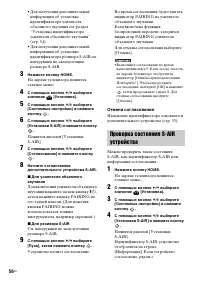 Страница 56