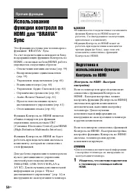 Страница 58