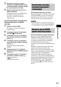 Страница 59