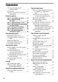 Страница 6