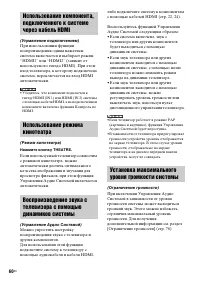 Страница 60