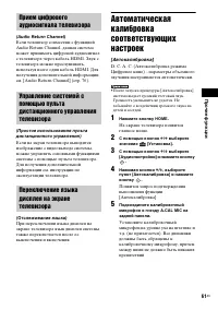 Страница 61