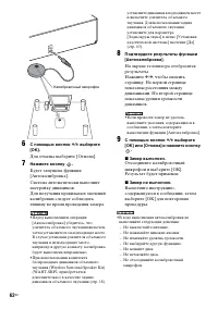 Страница 62