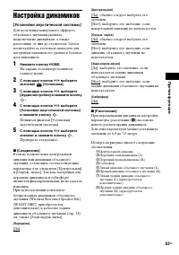 Страница 63