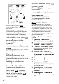 Страница 64