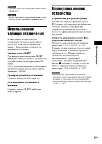 Страница 65