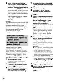 Страница 68
