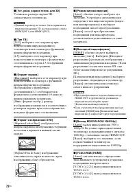 Страница 72