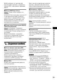 Страница 73