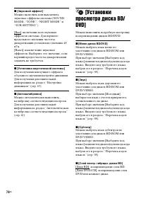 Страница 74
