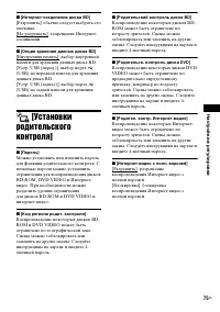 Страница 75