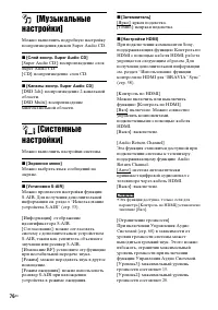 Страница 76