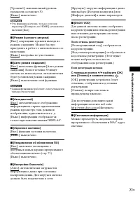 Страница 77