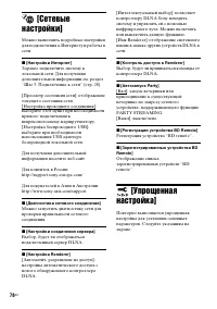 Страница 78