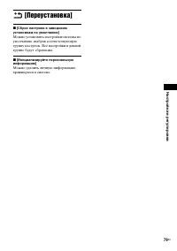 Страница 79
