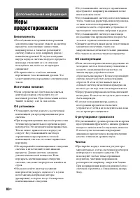 Страница 80
