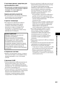 Страница 81