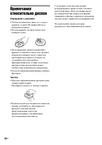 Страница 82