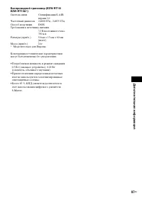 Страница 97