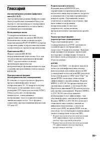 Страница 99