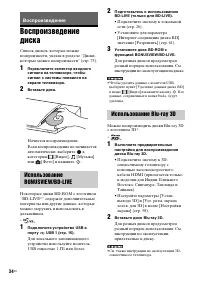 Страница 34