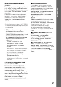 Страница 27