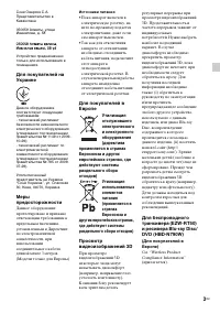 Страница 3