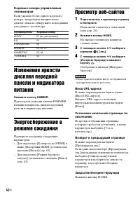 Страница 52