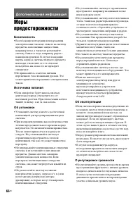 Страница 66