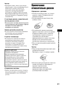 Страница 67