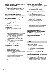 Страница 70