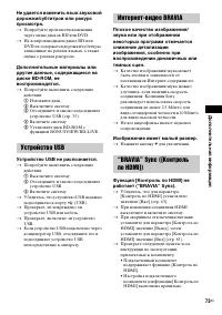 Страница 73